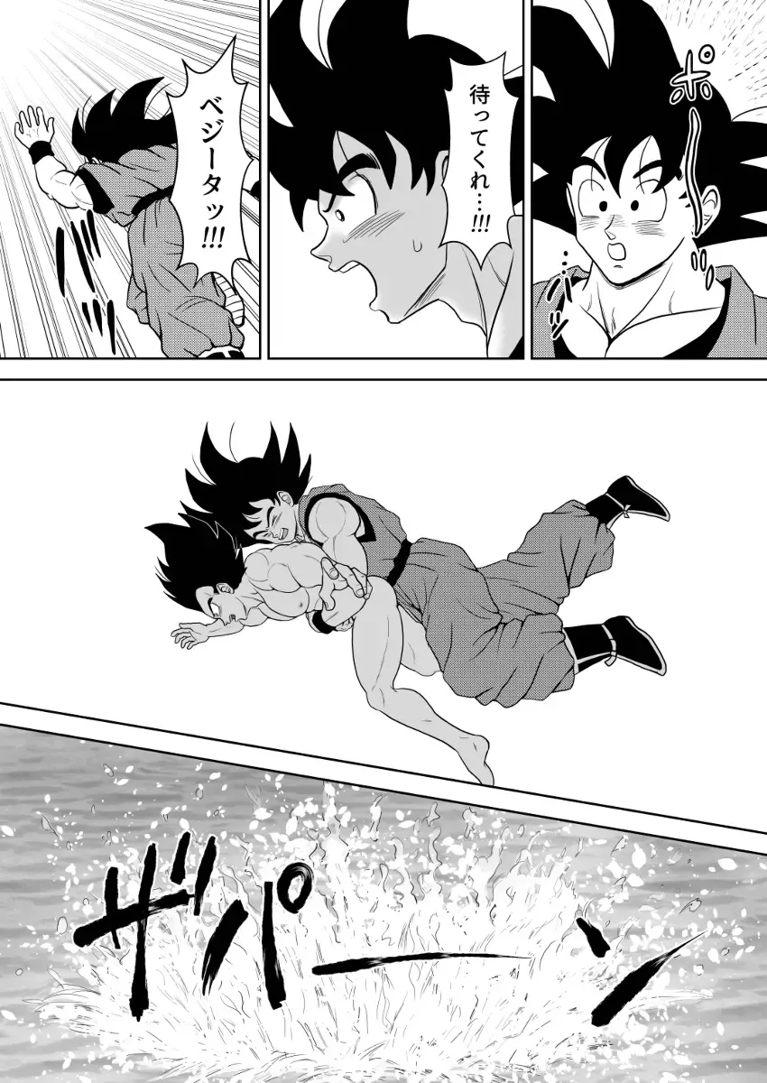 [Kamui] Kiten Fhentai - Page 21