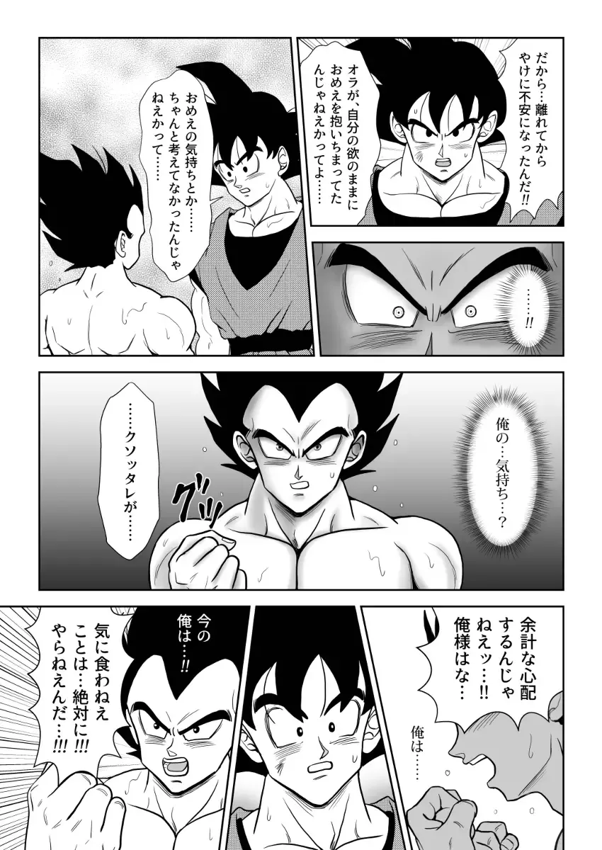 [Kamui] Kiten Fhentai - Page 26