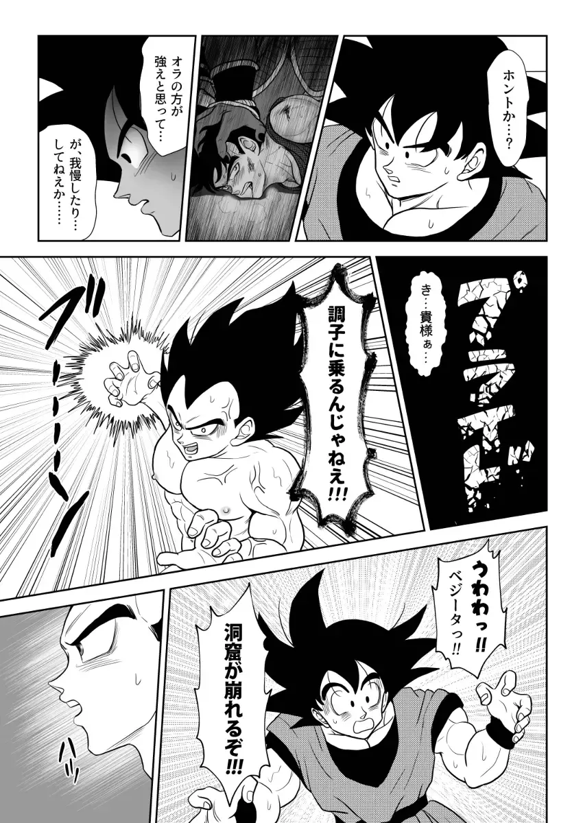 [Kamui] Kiten Fhentai - Page 27