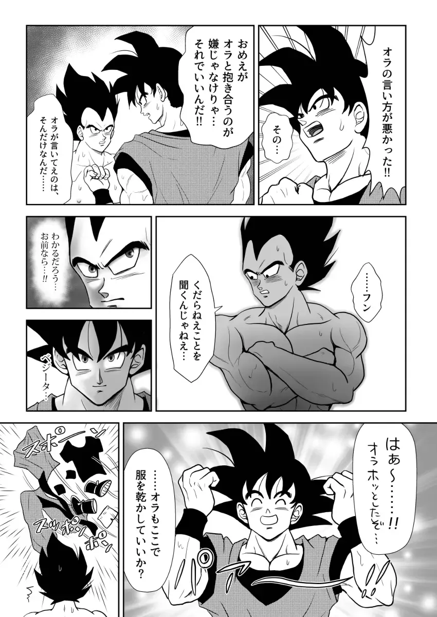 [Kamui] Kiten Fhentai - Page 28