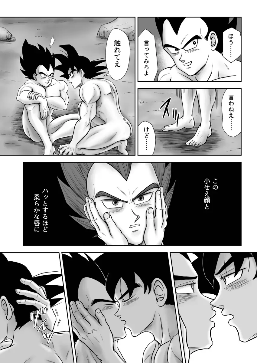 [Kamui] Kiten Fhentai - Page 31