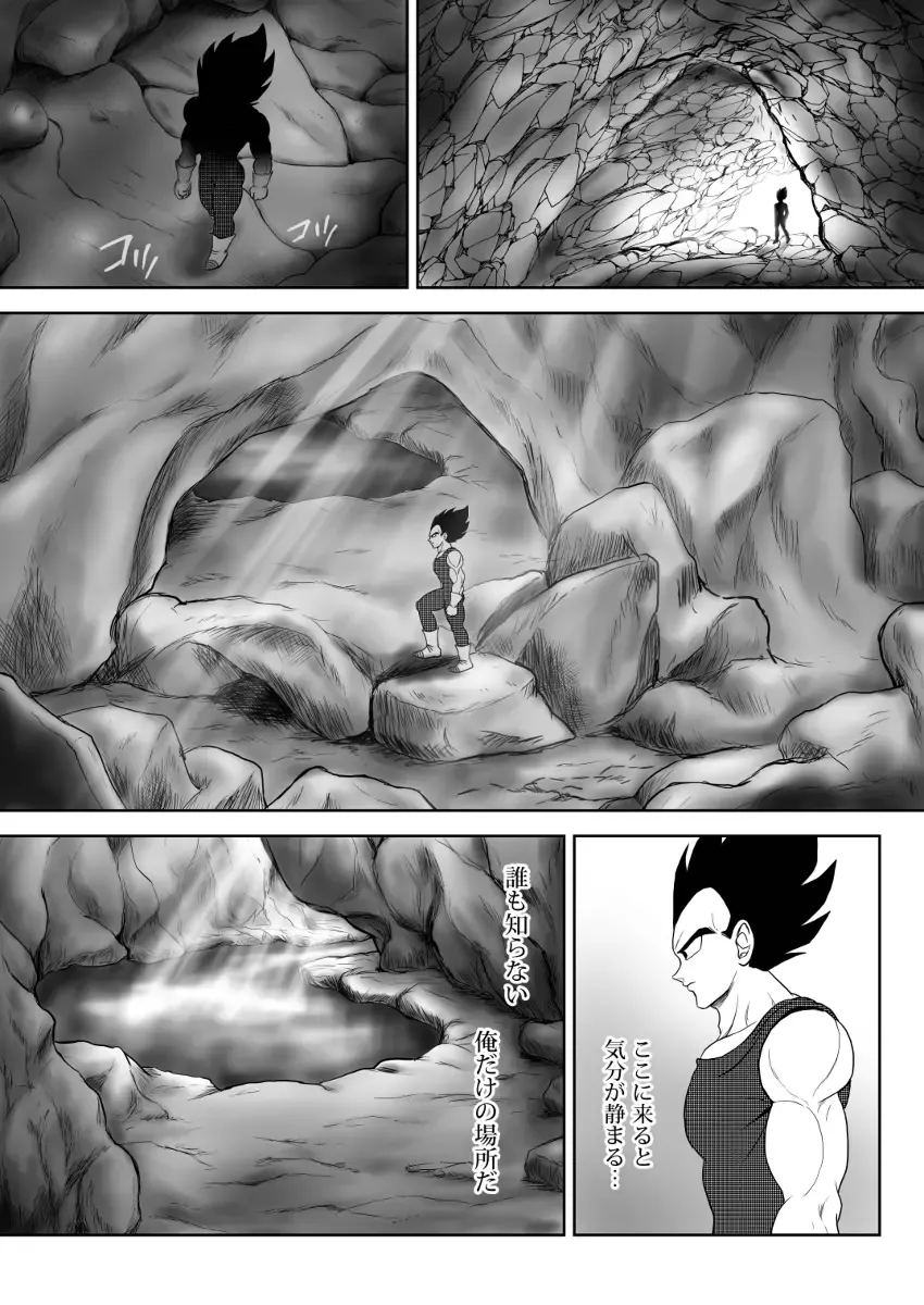 [Kamui] Kiten Fhentai - Page 6