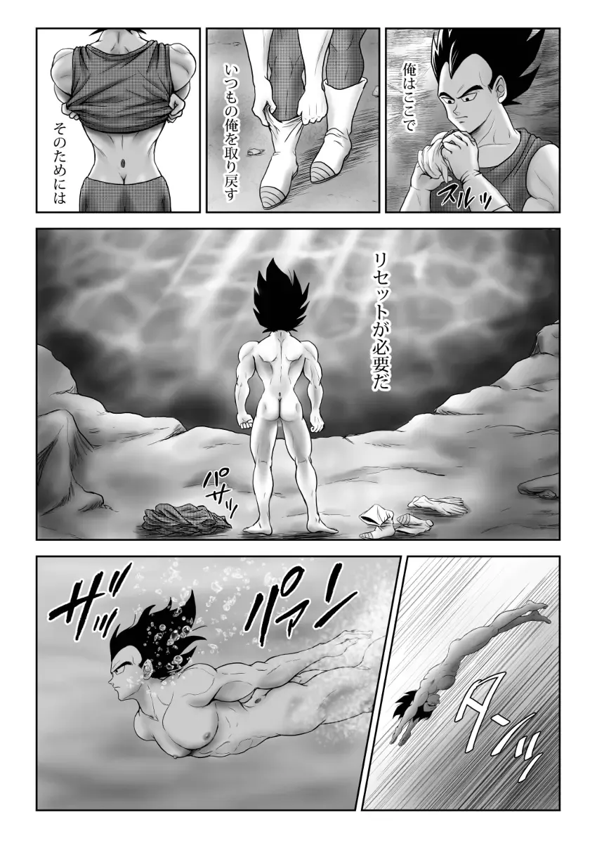 [Kamui] Kiten Fhentai - Page 7