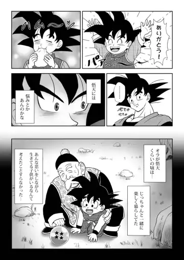 [Kamui] Kiten Fhentai - Page 14