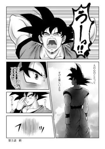 [Kamui] Kiten Fhentai - Page 19