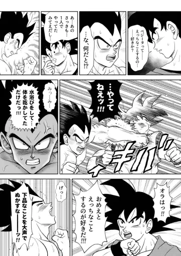 [Kamui] Kiten Fhentai - Page 25