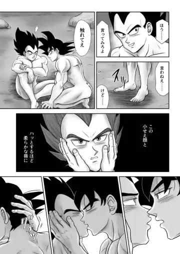 [Kamui] Kiten Fhentai - Page 31