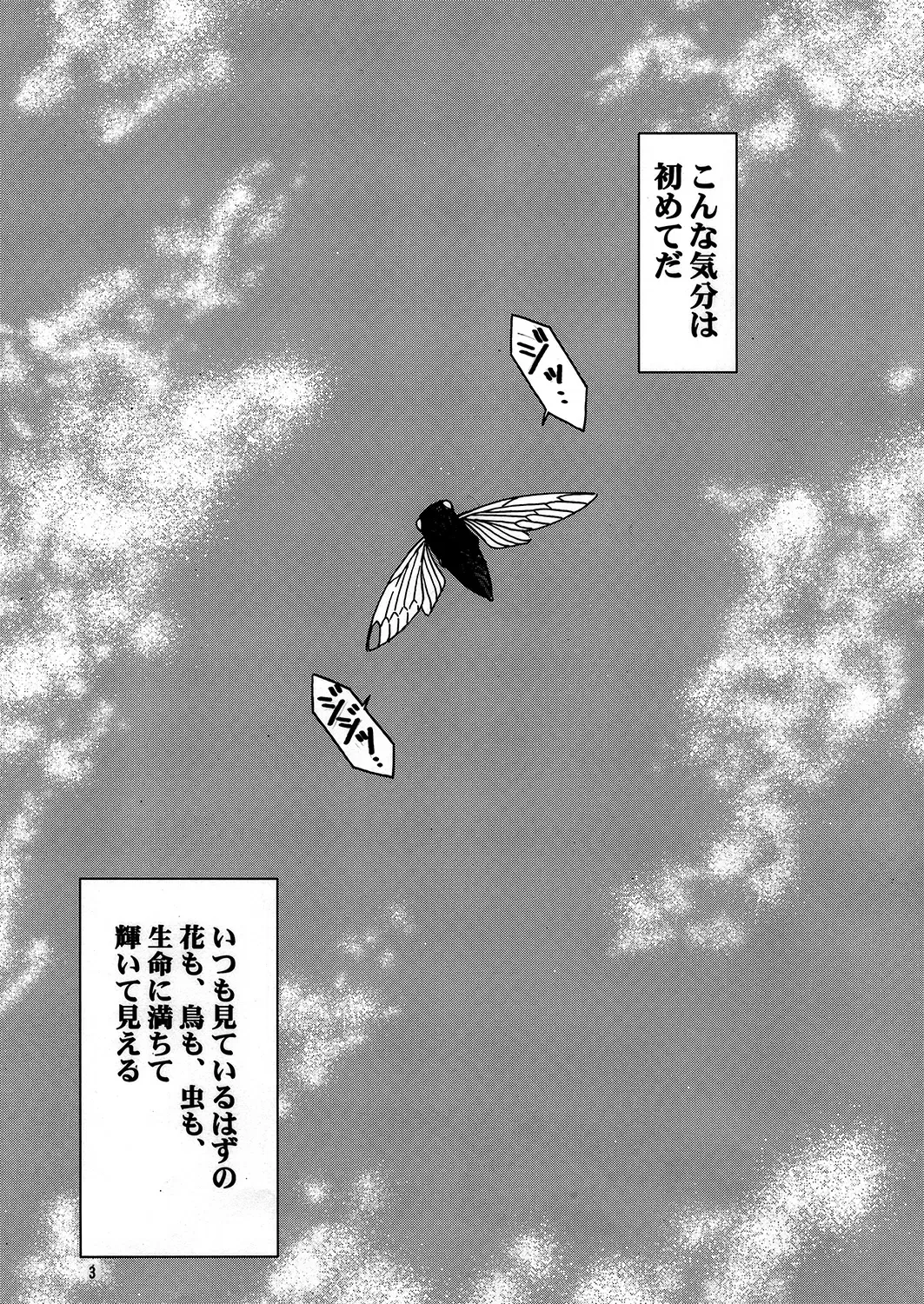 [Chiba Shuusaku] Midgard <ur> Fhentai - Page 2