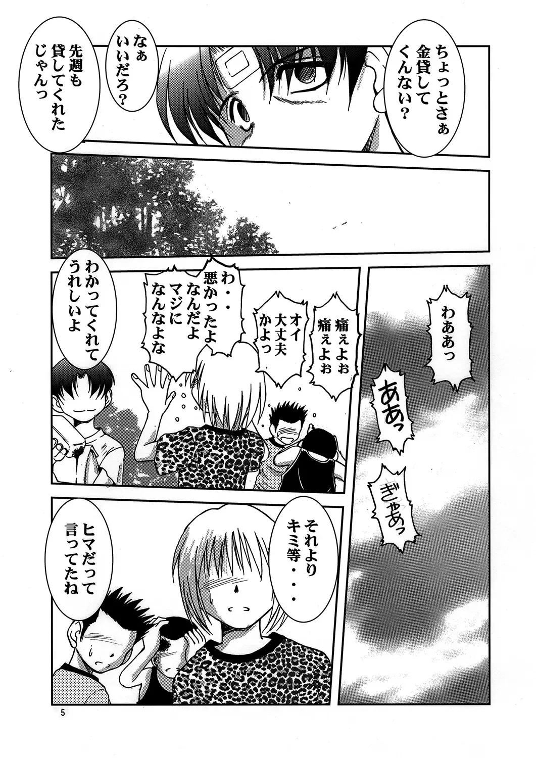 [Chiba Shuusaku] Midgard <ur> Fhentai - Page 4