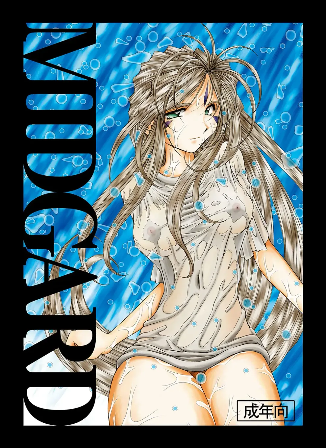 Read [Chiba Shuusaku] Midgard <wyrd> - Fhentai.net