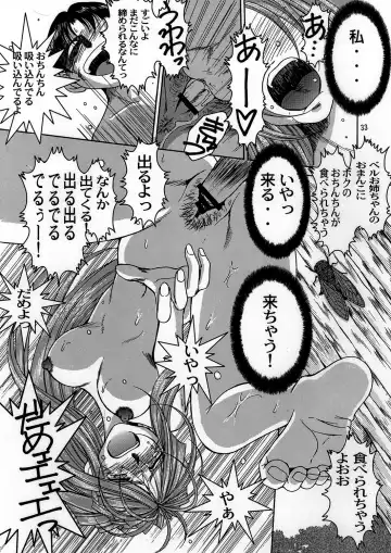 [Chiba Shuusaku] Midgard <wyrd> Fhentai.net - Page 32