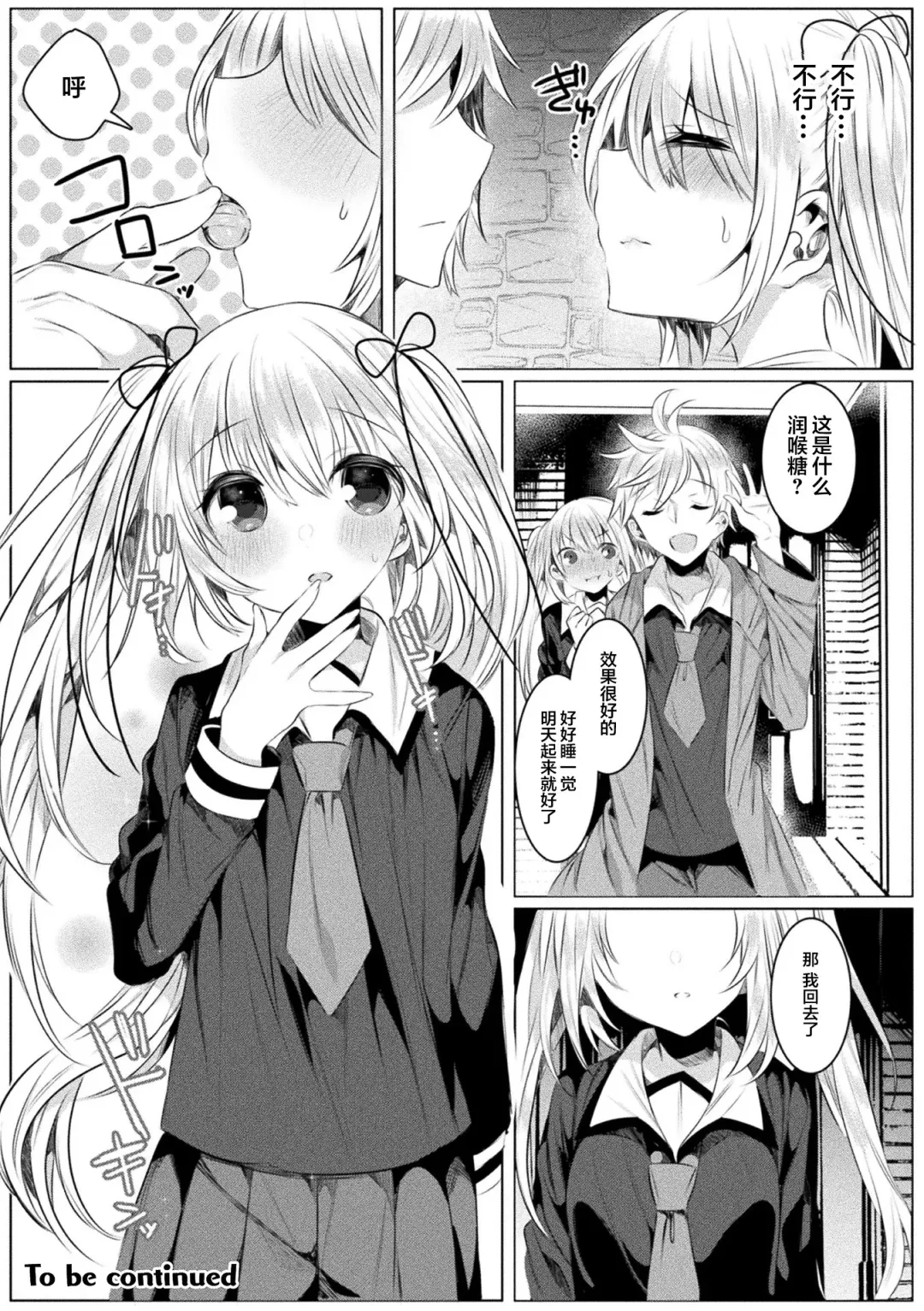 [Amamiya Mizuki] Kirara Kirara NTR Mahou Shoujo wa Kawatteiku... THE COMIC Ch. 4 Fhentai - Page 26