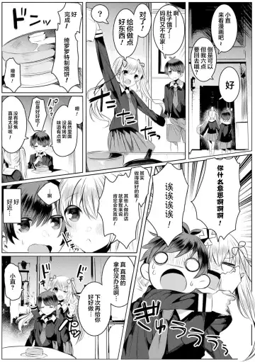 [Amamiya Mizuki] Kirara Kirara NTR Mahou Shoujo wa Kawatteiku... THE COMIC Ch. 4 Fhentai - Page 6