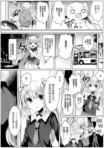 [Amamiya Mizuki] Kirara Kirara NTR Mahou Shoujo wa Kawatteiku... THE COMIC Ch. 4 Fhentai - Page 7