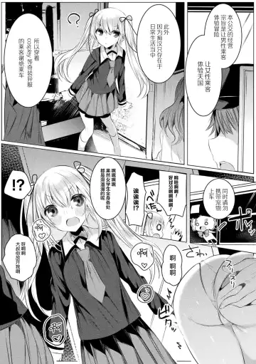 [Amamiya Mizuki] Kirara Kirara NTR Mahou Shoujo wa Kawatteiku... THE COMIC Ch. 4 Fhentai - Page 8