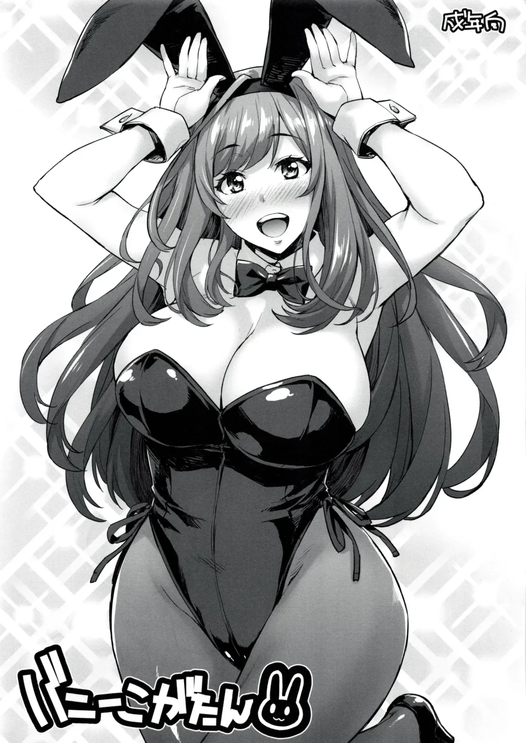 Read [Takurou] Bunny Koga-tan - Fhentai.net