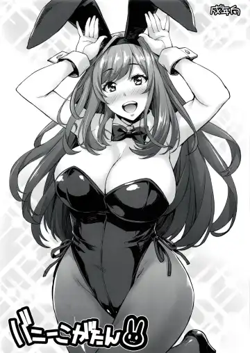 [Takurou] Bunny Koga-tan - Fhentai.net