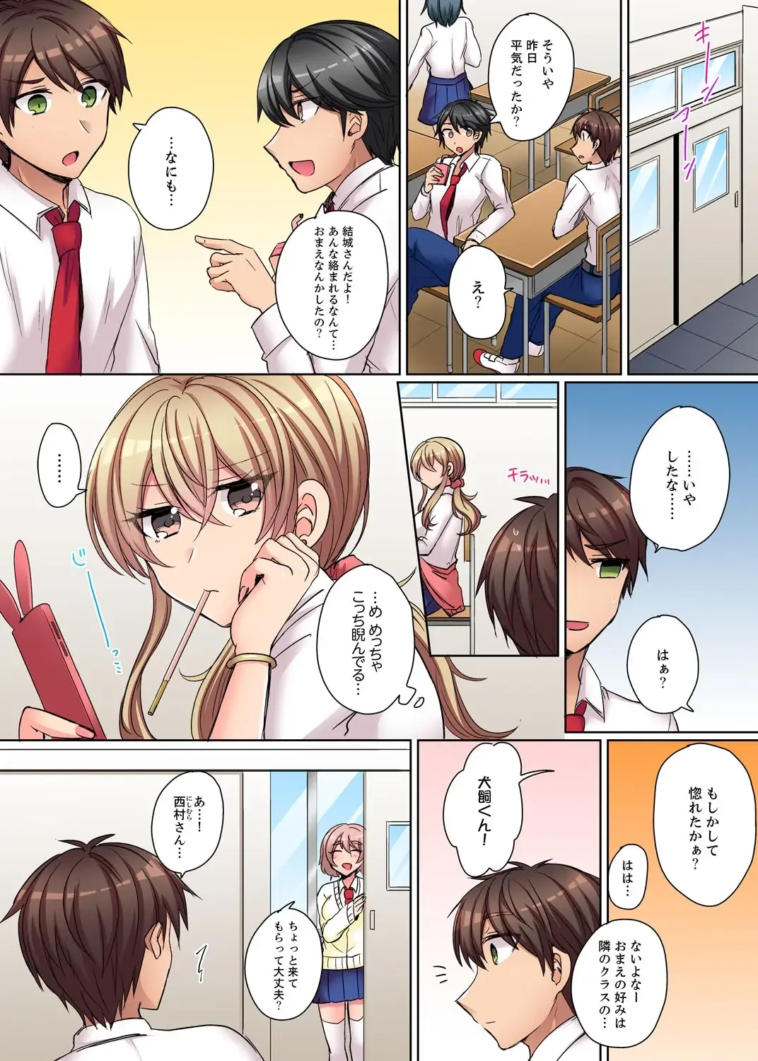 [Shogota] Tsuyoki na Gal wa Back ga Jakuten! ~ Sonna Dekai no Sukikatte ni Ireruna... Fhentai.net - Page 44