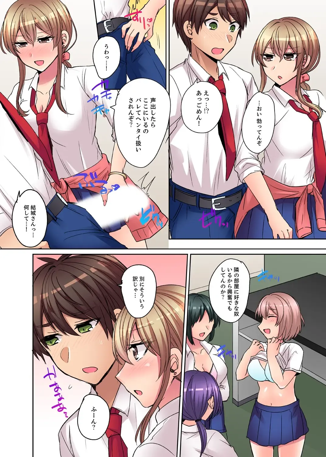 [Shogota] Tsuyoki na Gal wa Back ga Jakuten! ~ Sonna Dekai no Sukikatte ni Ireruna... Fhentai.net - Page 72