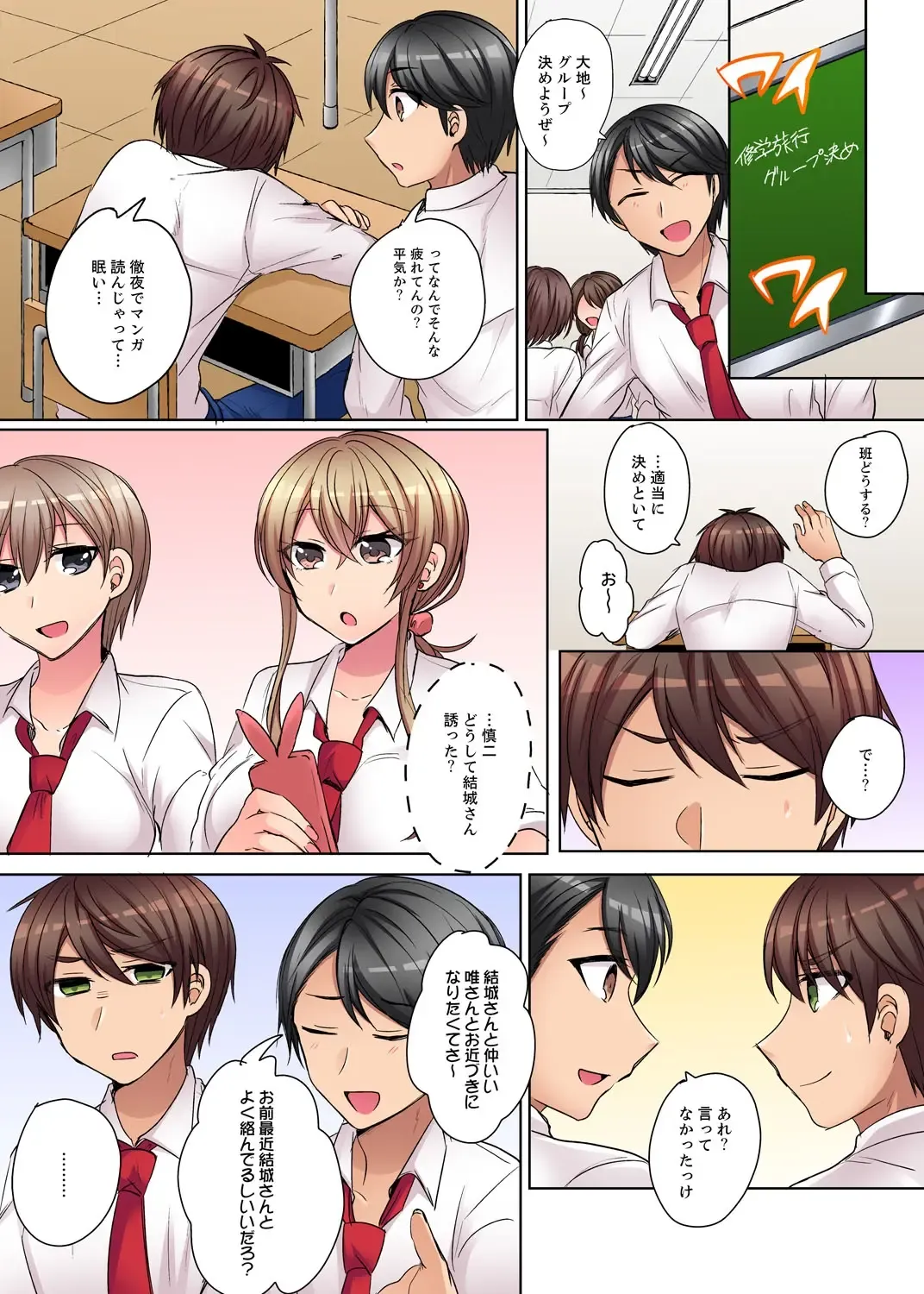 [Shogota] Tsuyoki na Gal wa Back ga Jakuten! ~ Sonna Dekai no Sukikatte ni Ireruna... Fhentai.net - Page 81