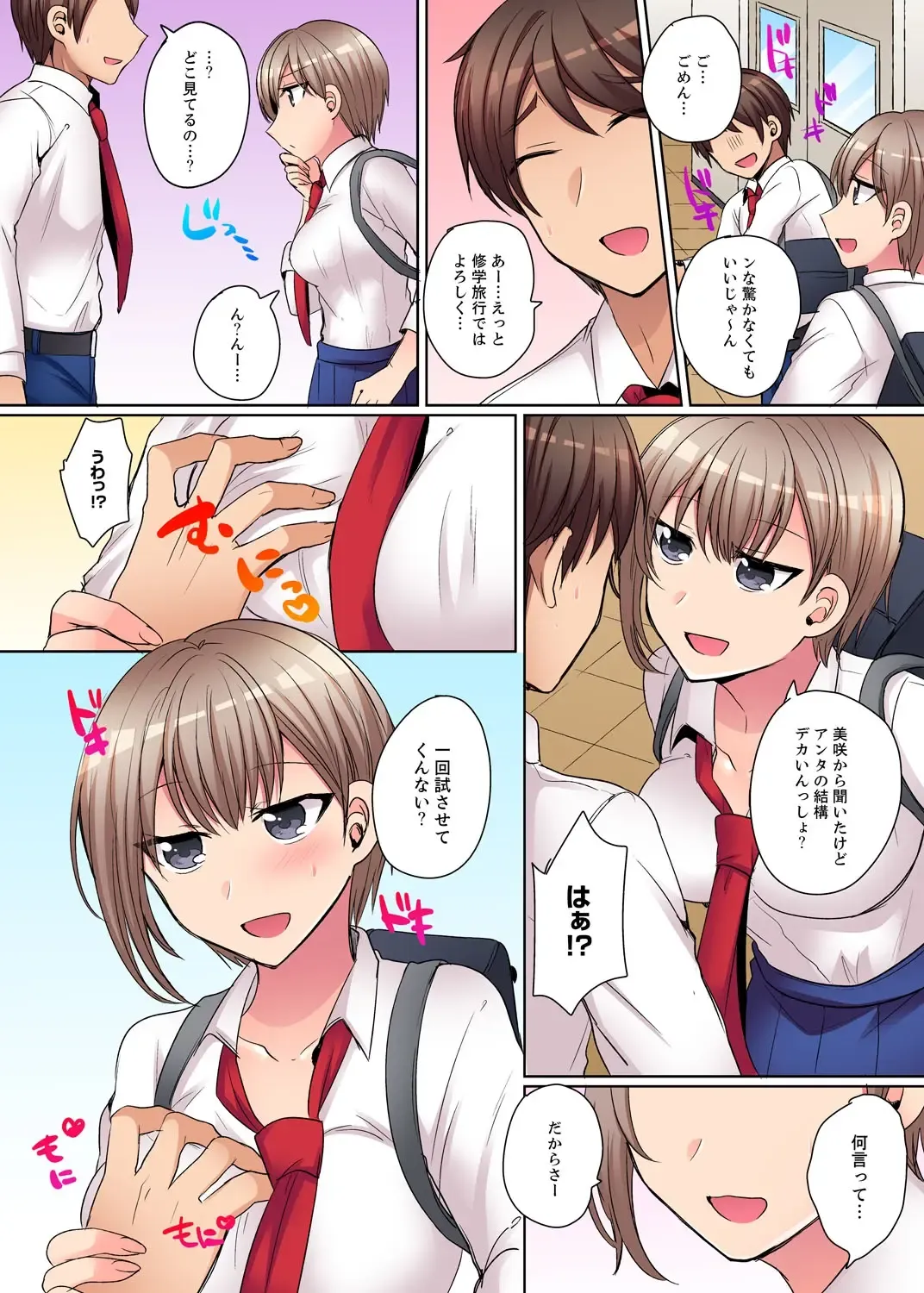 [Shogota] Tsuyoki na Gal wa Back ga Jakuten! ~ Sonna Dekai no Sukikatte ni Ireruna... Fhentai.net - Page 83