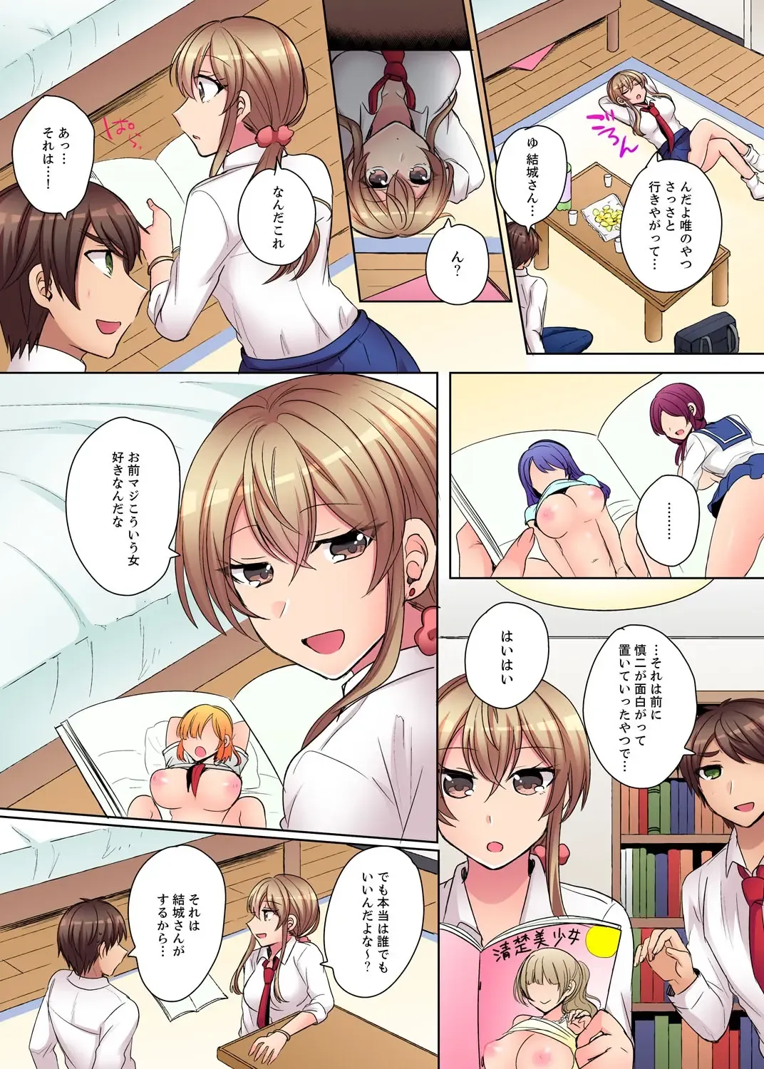 [Shogota] Tsuyoki na Gal wa Back ga Jakuten! ~ Sonna Dekai no Sukikatte ni Ireruna... Fhentai.net - Page 88