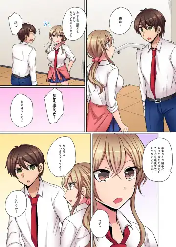 [Shogota] Tsuyoki na Gal wa Back ga Jakuten! ~ Sonna Dekai no Sukikatte ni Ireruna... Fhentai.net - Page 135