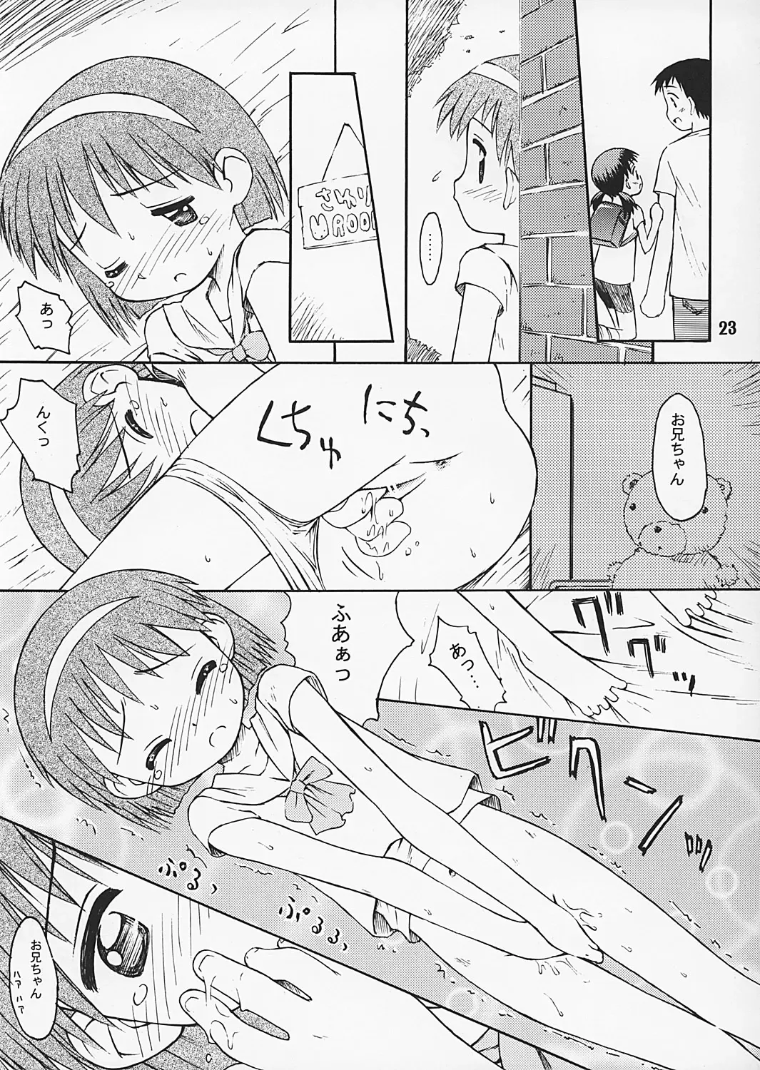 [Kokekokko Coma] Bloomatic Story 2 Fhentai - Page 22