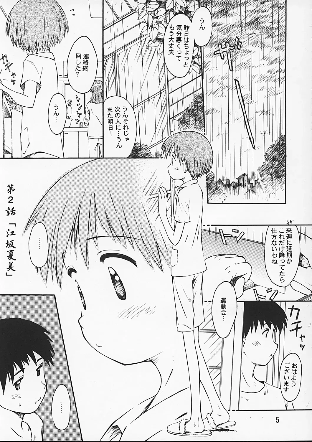 [Kokekokko Coma] Bloomatic Story 2 Fhentai - Page 4