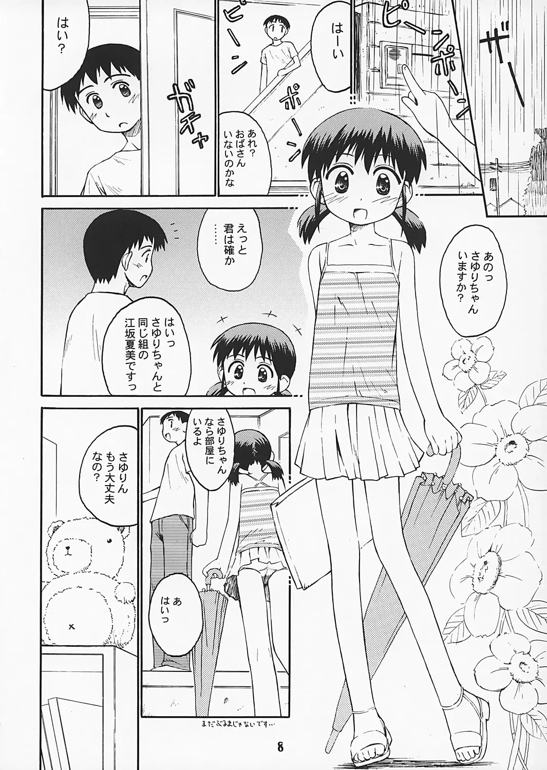 [Kokekokko Coma] Bloomatic Story 2 Fhentai - Page 7