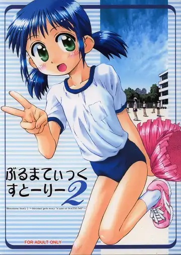 Read [Kokekokko Coma] Bloomatic Story 2 - Fhentai