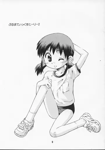 [Kokekokko Coma] Bloomatic Story 2 Fhentai - Page 2