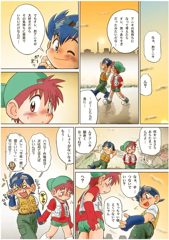 [Mitsui Jun] Wanpaku Wiener Fhentai - Page 11