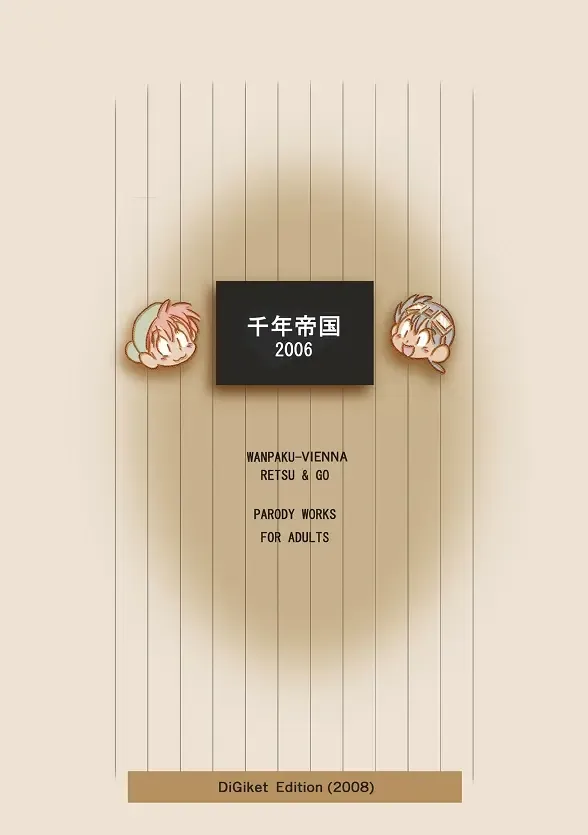 [Mitsui Jun] Wanpaku Wiener Fhentai - Page 17