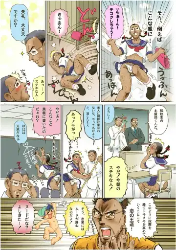 [Mitsui Jun] Wanpaku Wiener Fhentai - Page 9