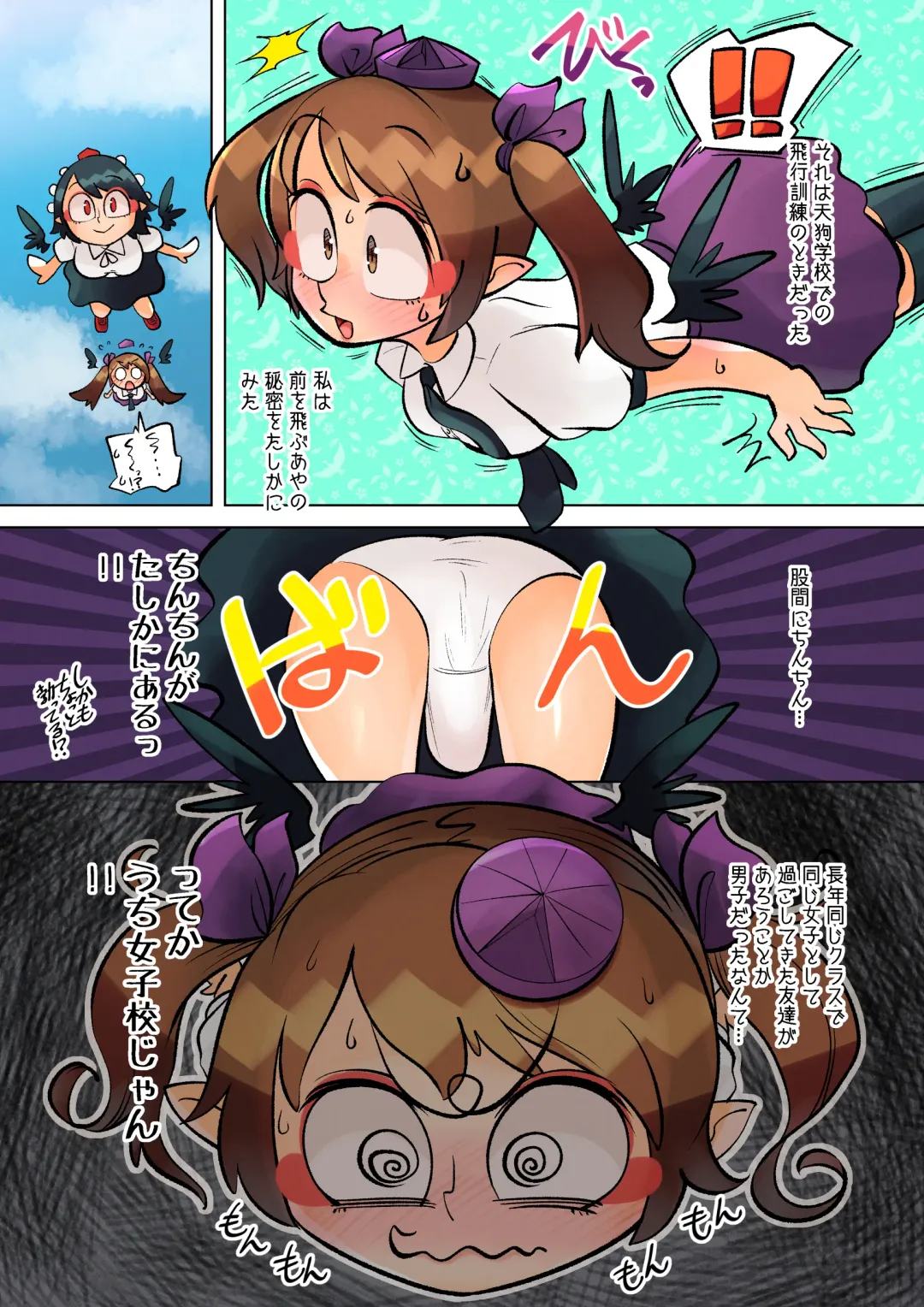 [Carte] Tengu no Hanazono ~Chinchin Hakkaku Hen~ Fhentai - Page 2