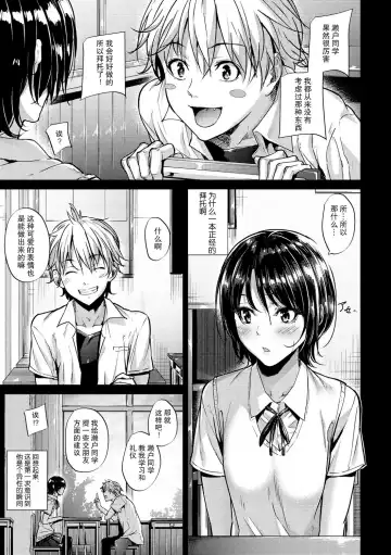 [Mikuni Mizuki] Transform Fhentai.net - Page 6