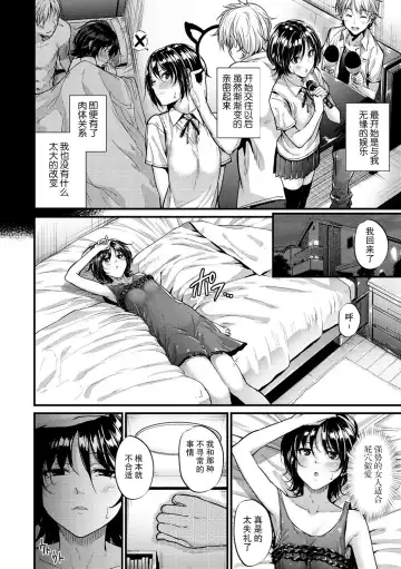 [Mikuni Mizuki] Transform Fhentai.net - Page 7