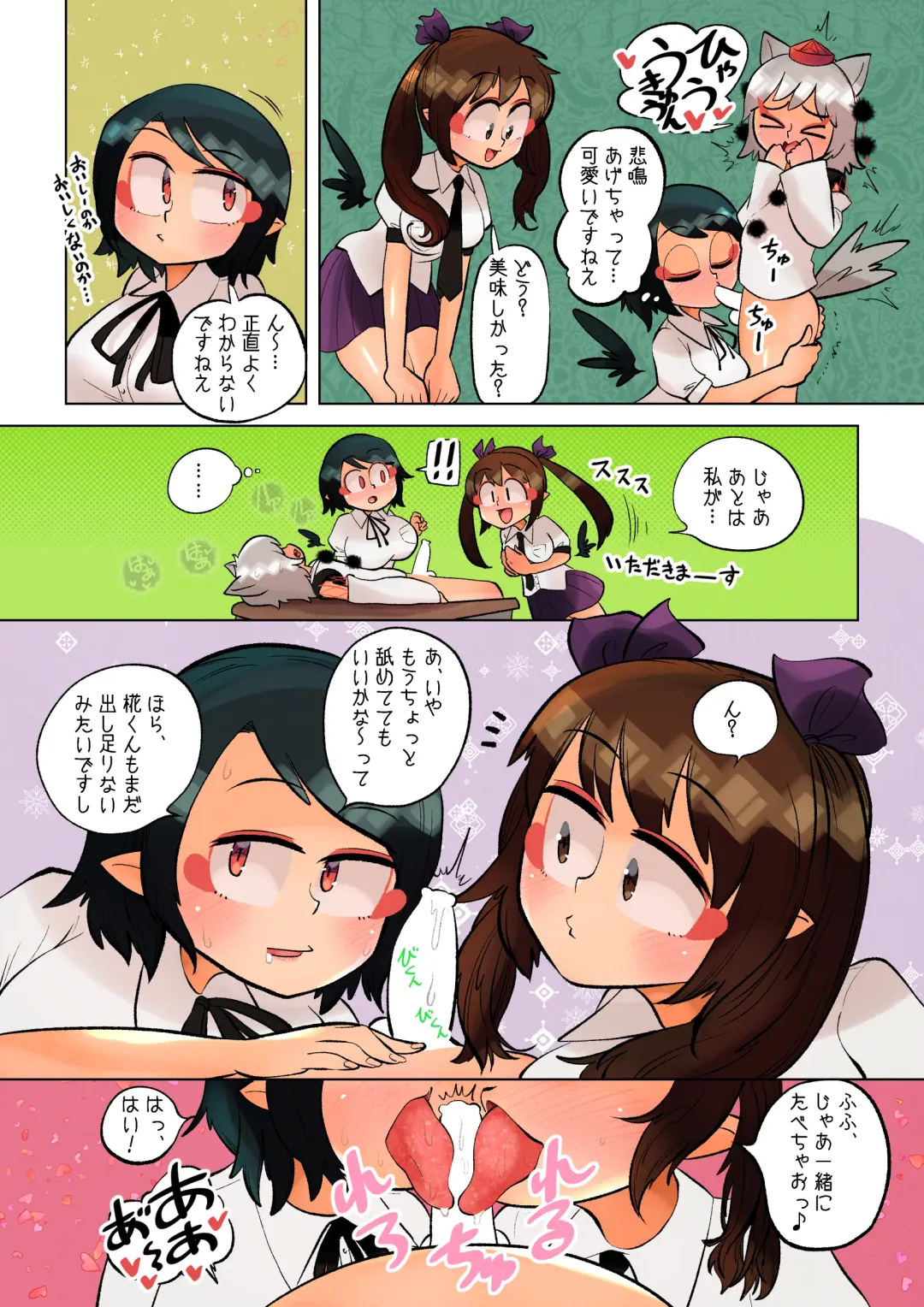 [Carte] Tengu no Hanazono ~San Tengu Rankou Hen~ Fhentai - Page 13