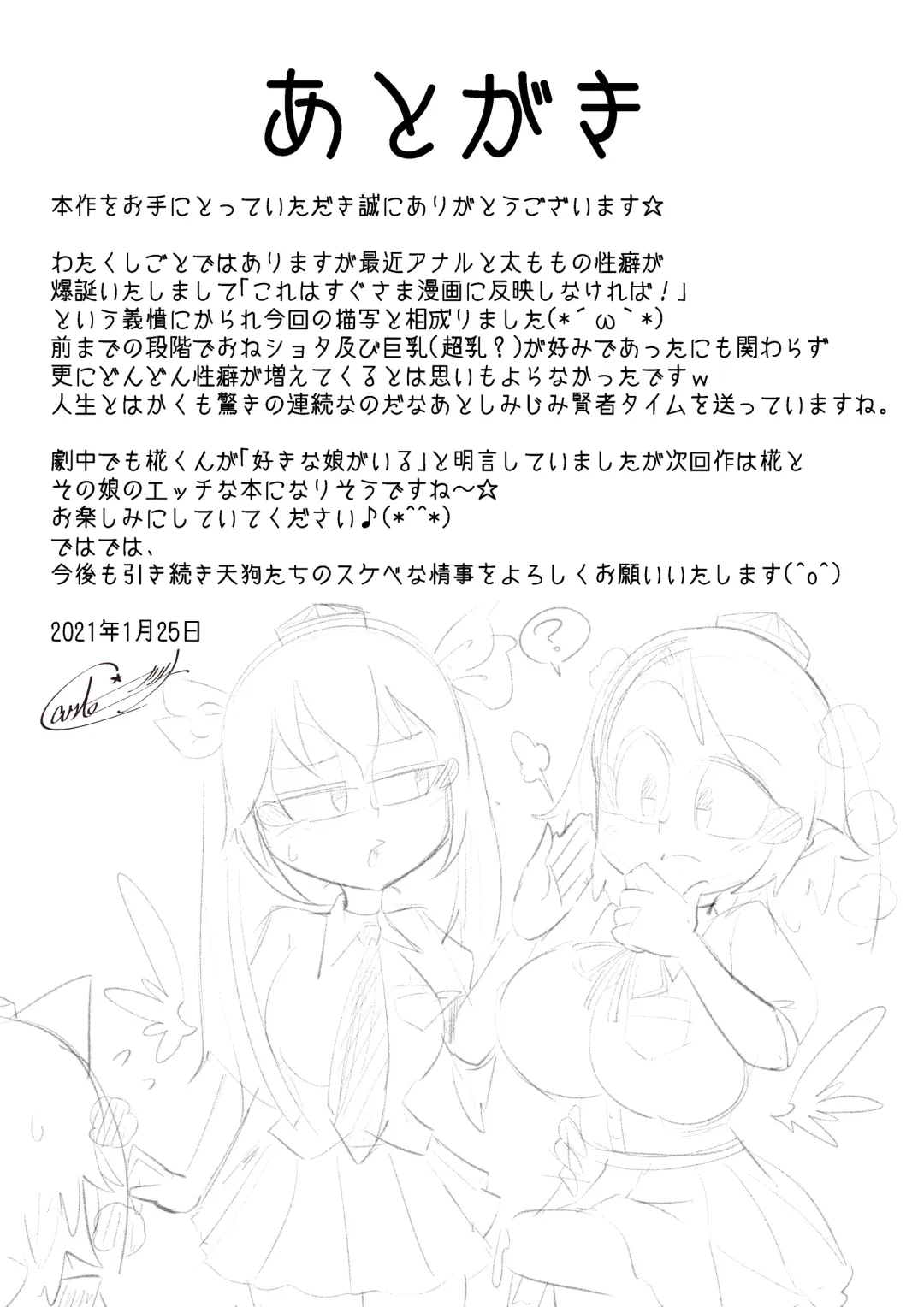 [Carte] Tengu no Hanazono ~San Tengu Rankou Hen~ Fhentai - Page 28