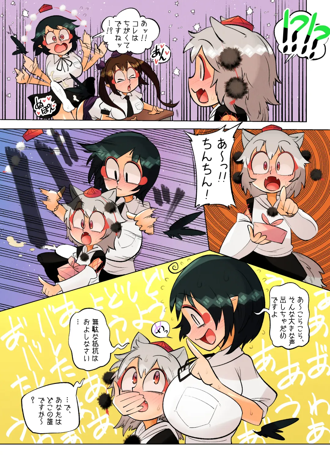 [Carte] Tengu no Hanazono ~San Tengu Rankou Hen~ Fhentai - Page 6