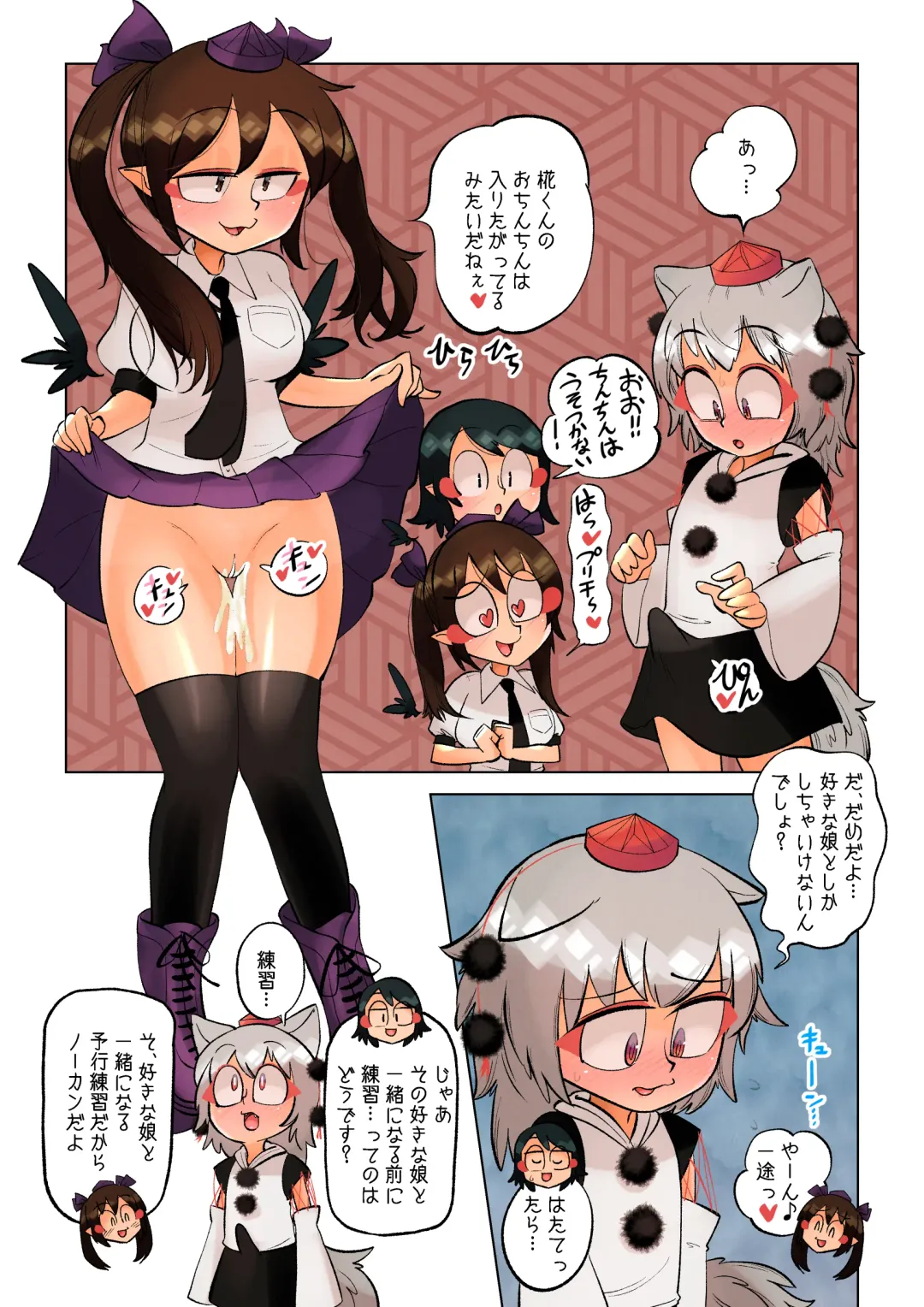 [Carte] Tengu no Hanazono ~San Tengu Rankou Hen~ Fhentai - Page 9