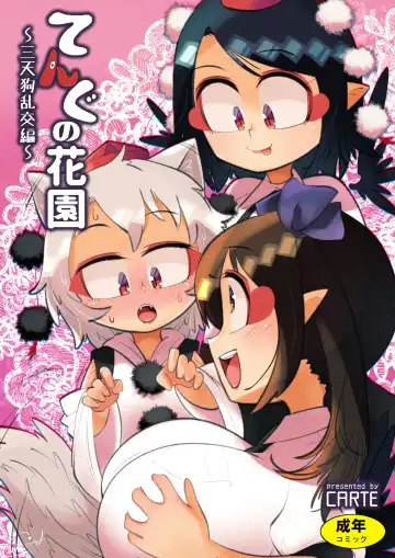 Read [Carte] Tengu no Hanazono ~San Tengu Rankou Hen~ - Fhentai.net