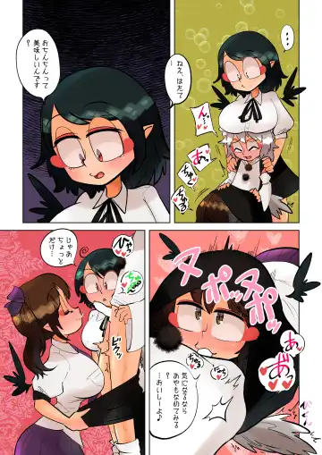 [Carte] Tengu no Hanazono ~San Tengu Rankou Hen~ Fhentai - Page 11