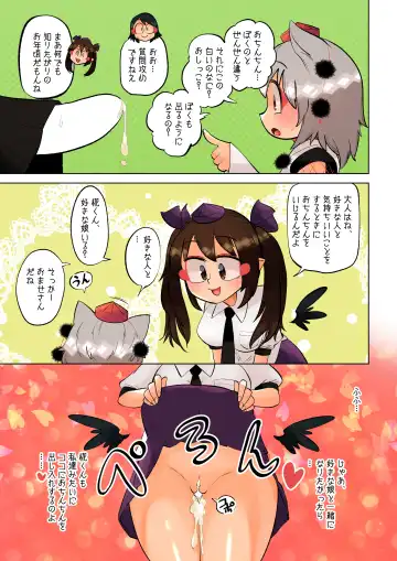 [Carte] Tengu no Hanazono ~San Tengu Rankou Hen~ Fhentai - Page 8