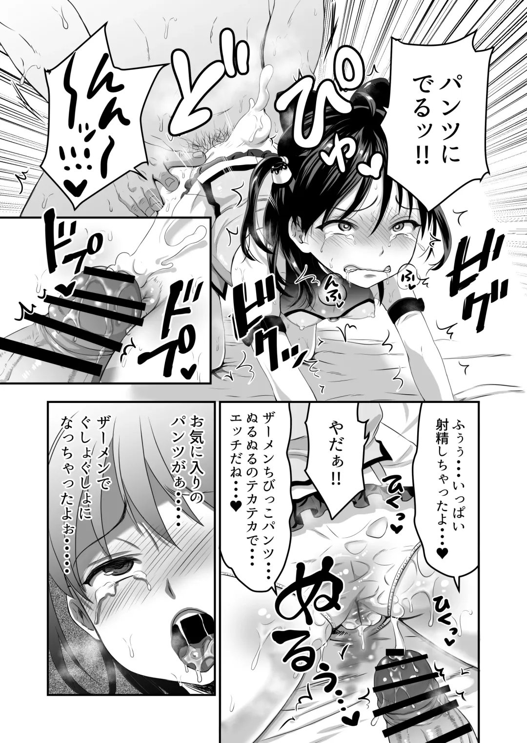 [Tachi Iyashi] AV no Oshigoto Taiken de Ippai Ikasareru Onnanoko no Ohanashi Fhentai - Page 14
