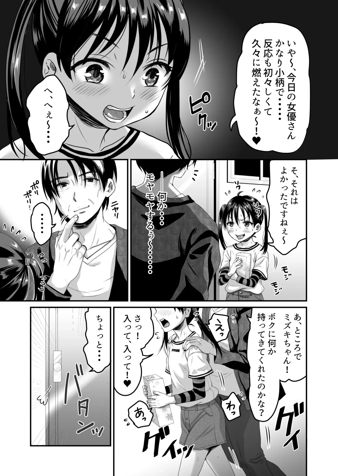 [Tachi Iyashi] AV no Oshigoto Taiken de Ippai Ikasareru Onnanoko no Ohanashi Fhentai - Page 6