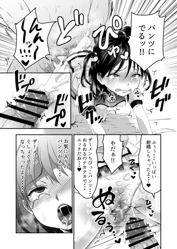 [Tachi Iyashi] AV no Oshigoto Taiken de Ippai Ikasareru Onnanoko no Ohanashi Fhentai - Page 14