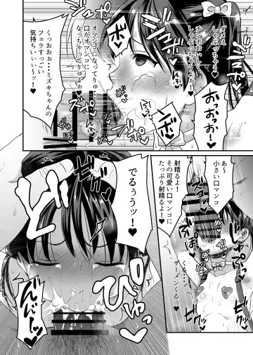[Tachi Iyashi] AV no Oshigoto Taiken de Ippai Ikasareru Onnanoko no Ohanashi Fhentai - Page 29
