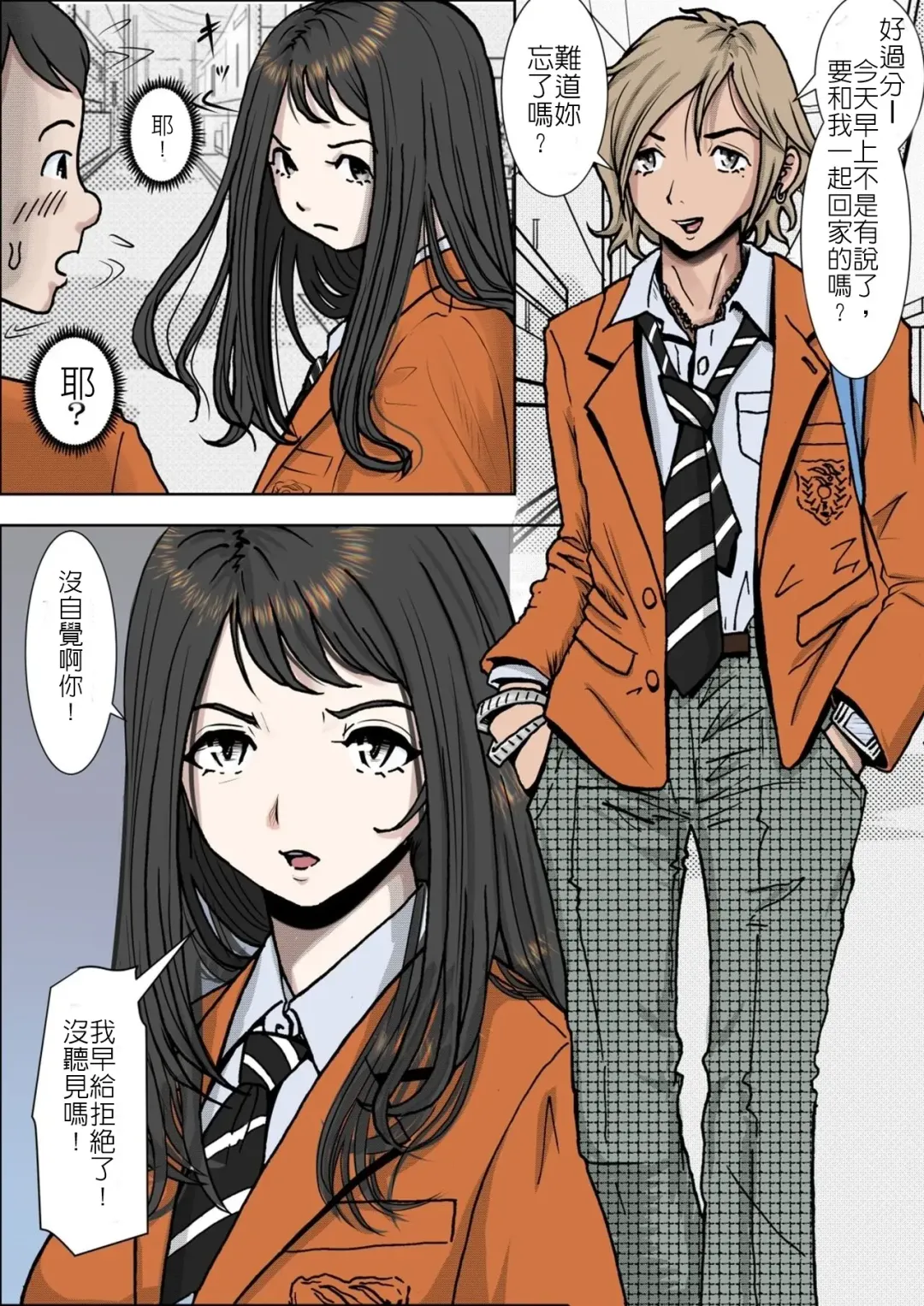 Charao ni Netorare Vol. 1 Fhentai - Page 14